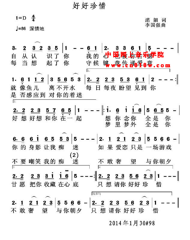 民歌曲谱 好好珍惜民歌曲谱 好好珍惜下载简谱下载&nbsp